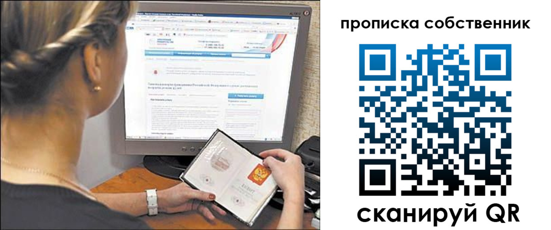 временная регистрация 2025 в Дрезне