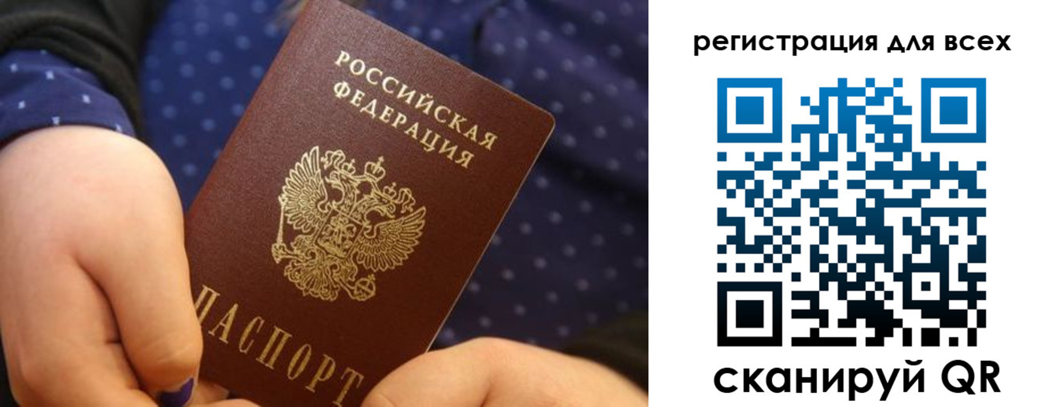 временная регистрация в Дрезне